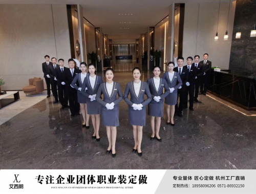杭州专业定制西服工作服职业装定做 艾西朗manbetx平台